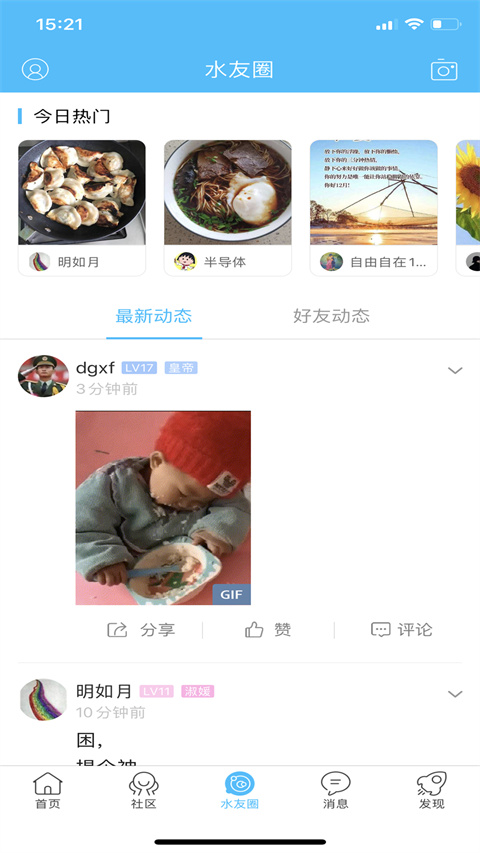 山水句容网官方正版图2