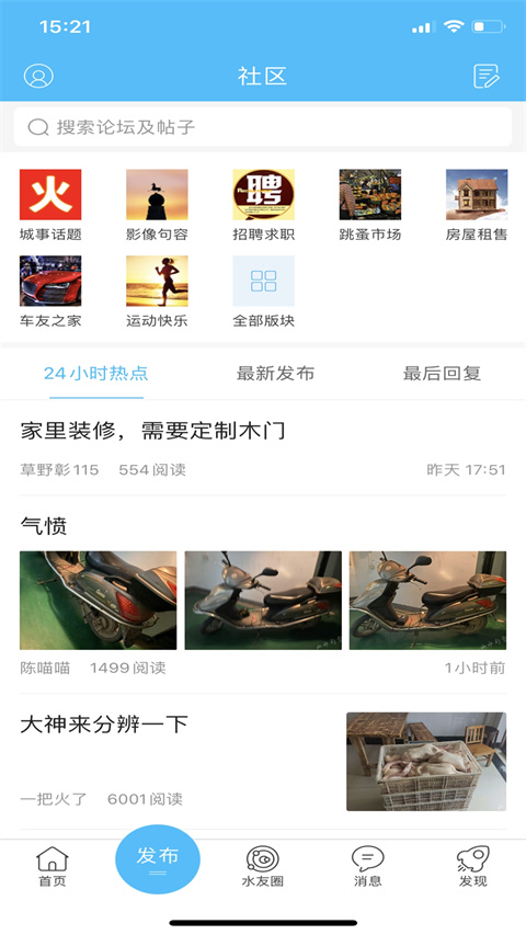 山水句容网官方正版图1