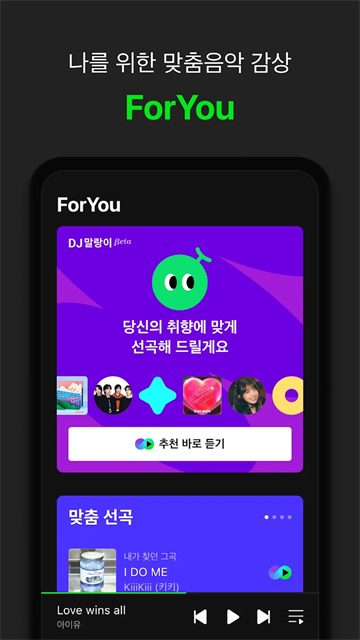 韩国音乐软件melon图3