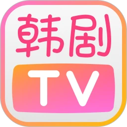 韩剧t正版