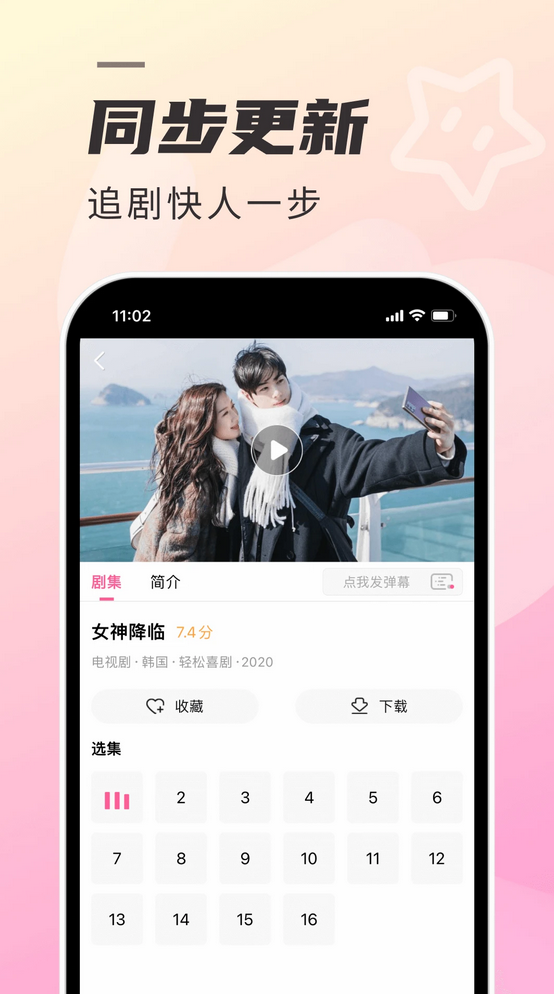 韩剧t正版图2