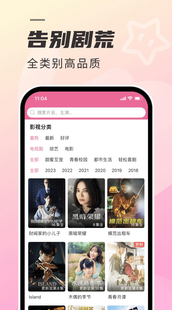 韩剧t正版图1