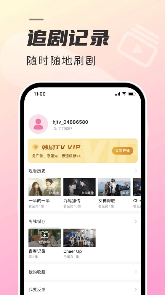 韩剧t正版图3