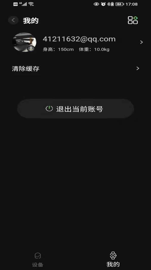 pamu自定义耳机软件手机正版图3