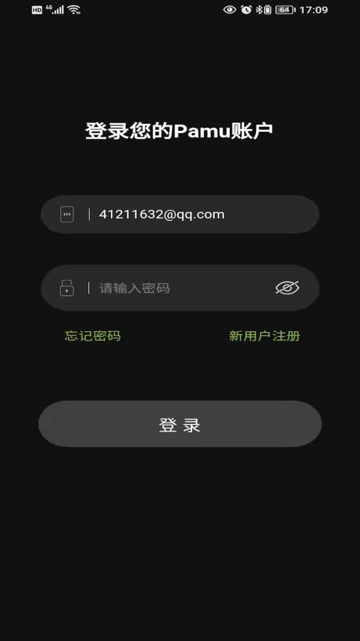 pamu自定义耳机软件手机正版图1