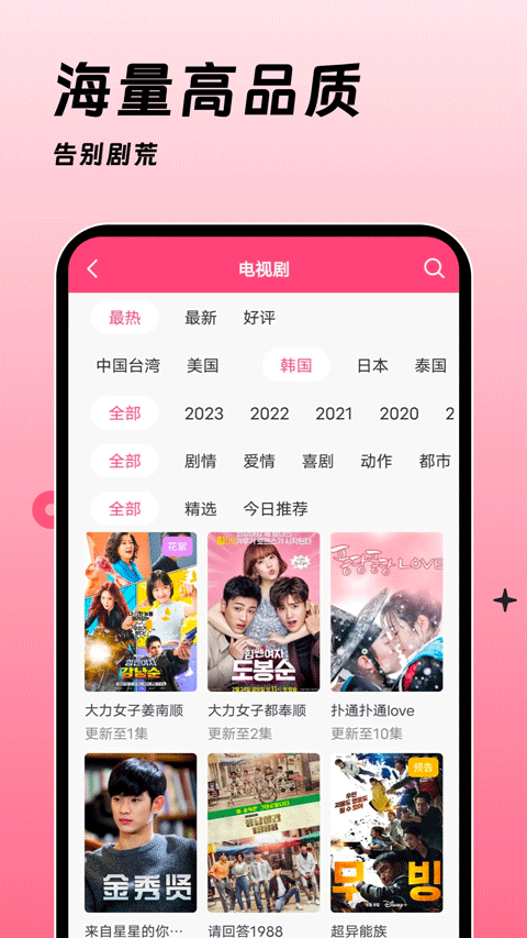 韩剧大全tv网图2