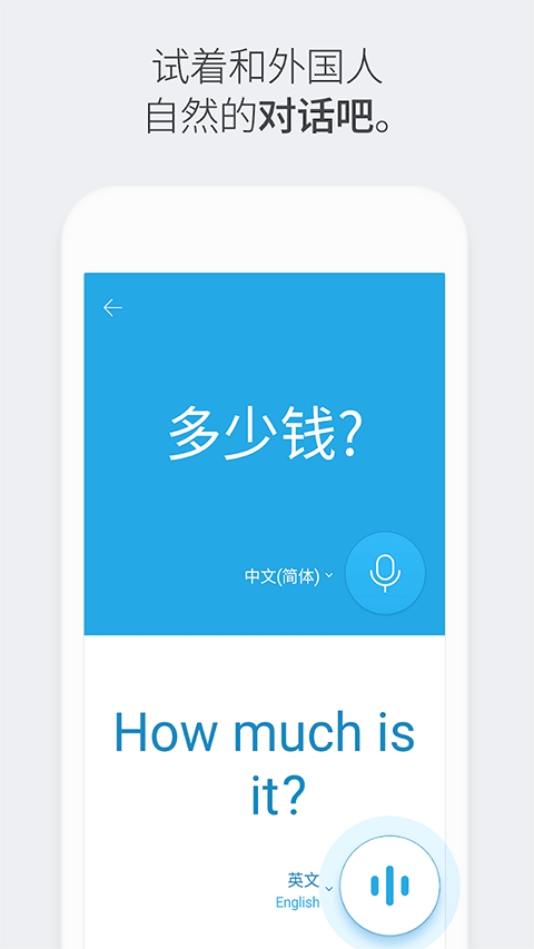 papago中韩翻译软件图3