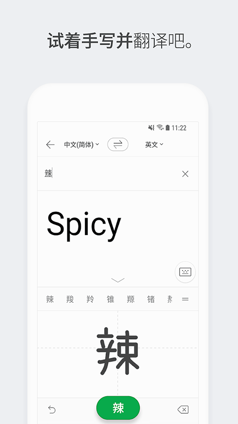papago中韩翻译软件图1