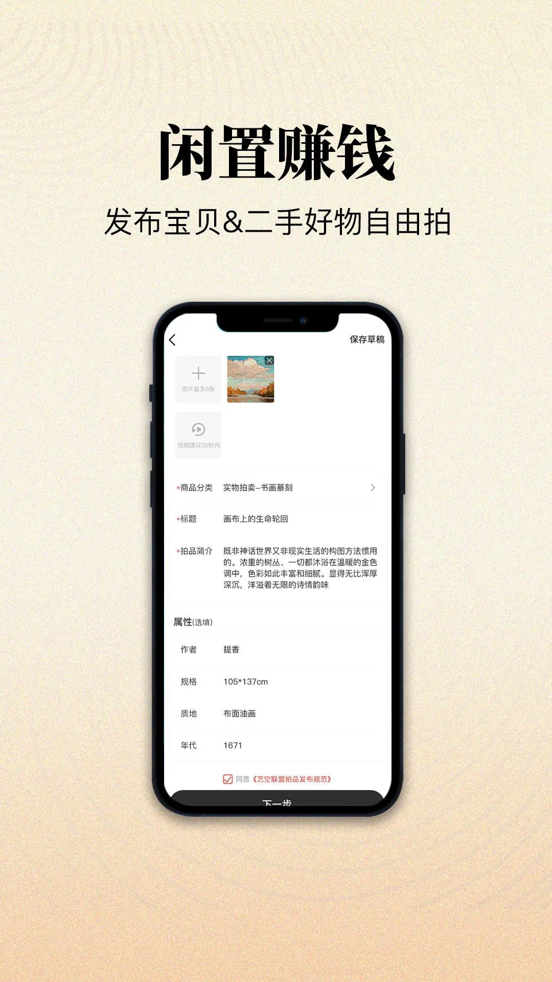 艺空联盟最新版图4