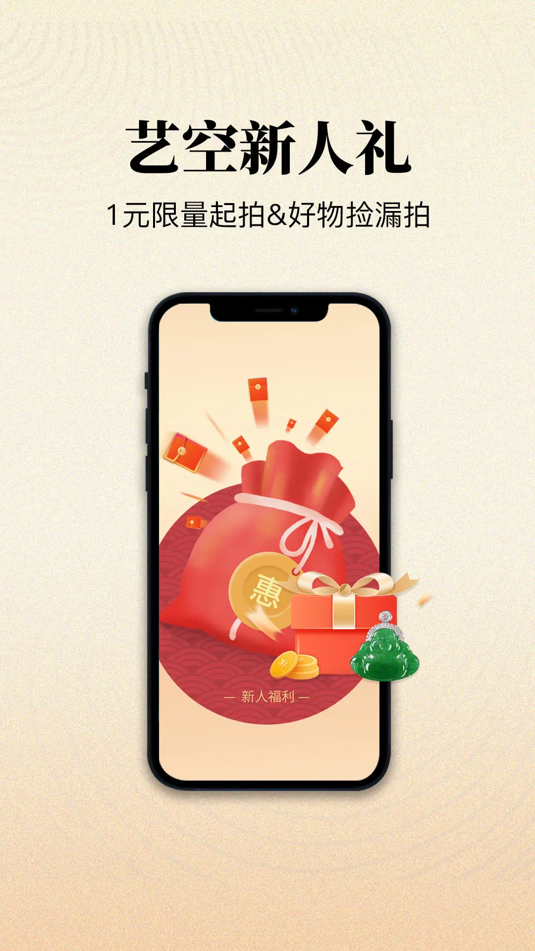 艺空联盟最新版图2