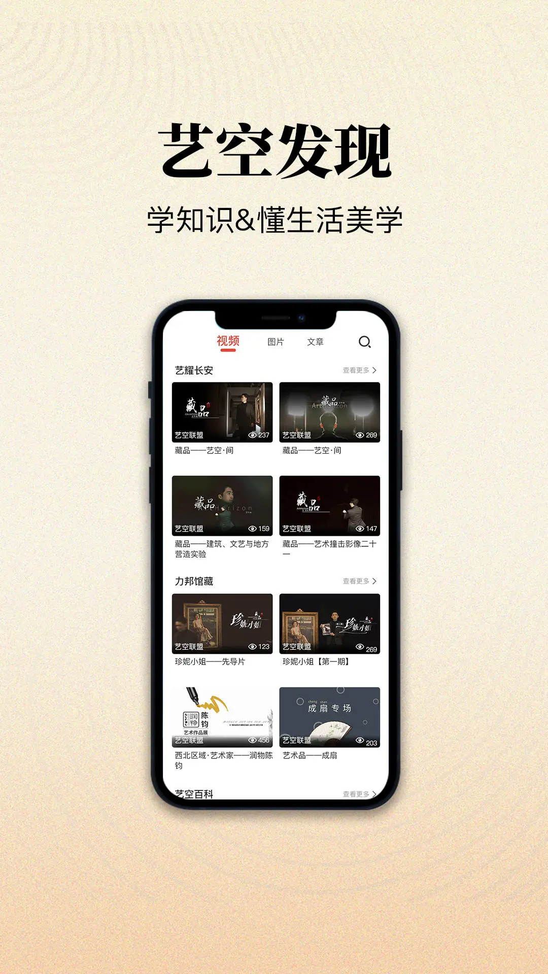 艺空联盟最新版图1