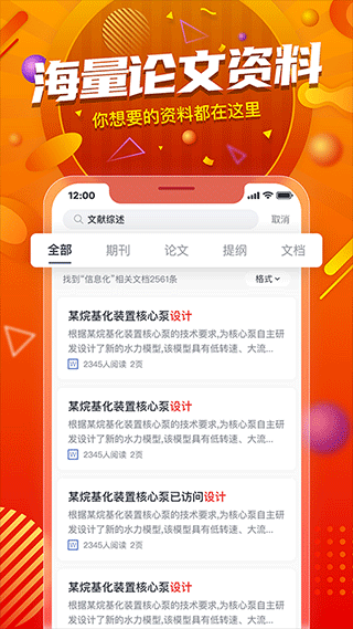 paperyy论文查重图2
