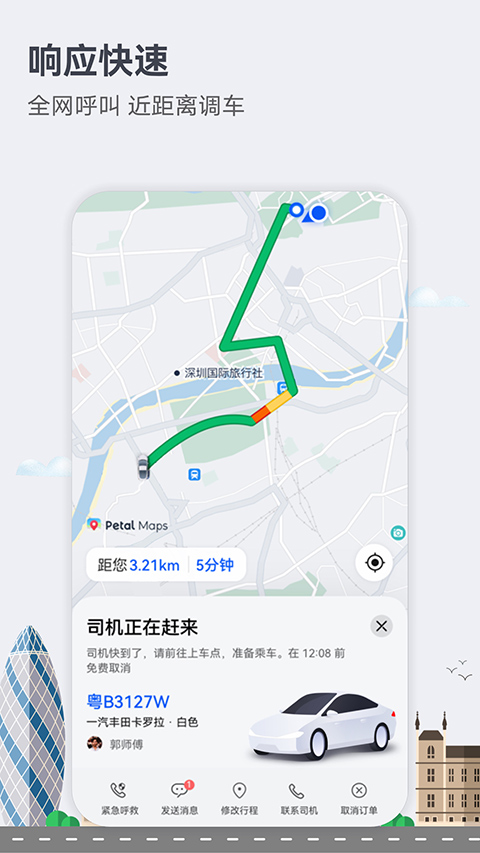Petal Maps花瓣地图最新版图2