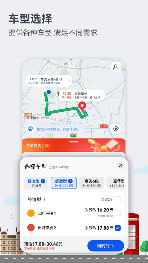 Petal Maps花瓣地图最新版图3