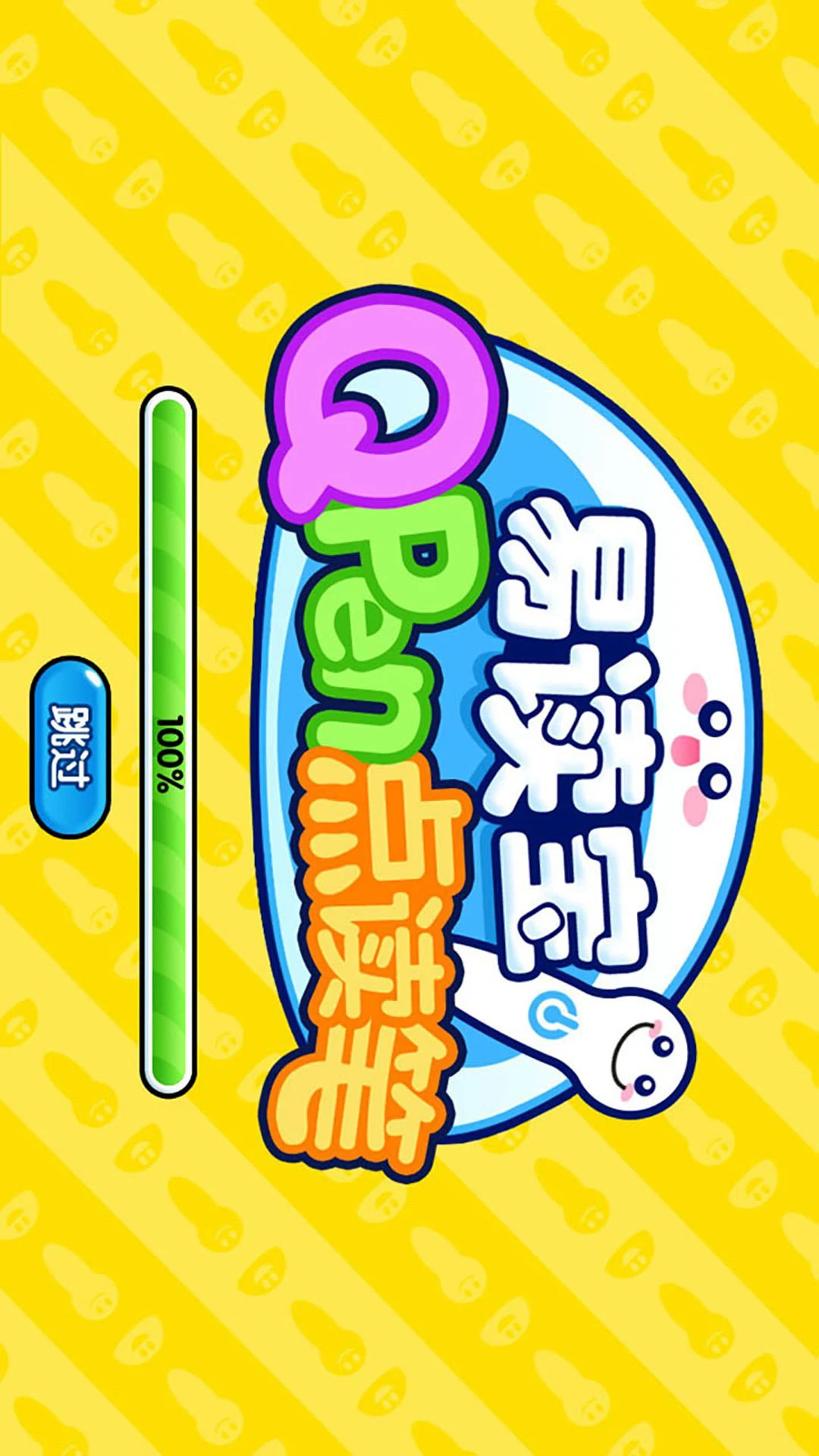 易读宝点读图3