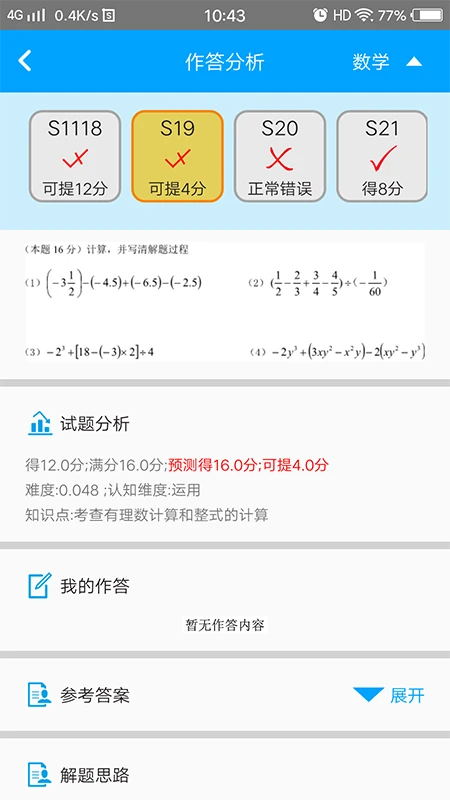 易软教育通在线平台图1
