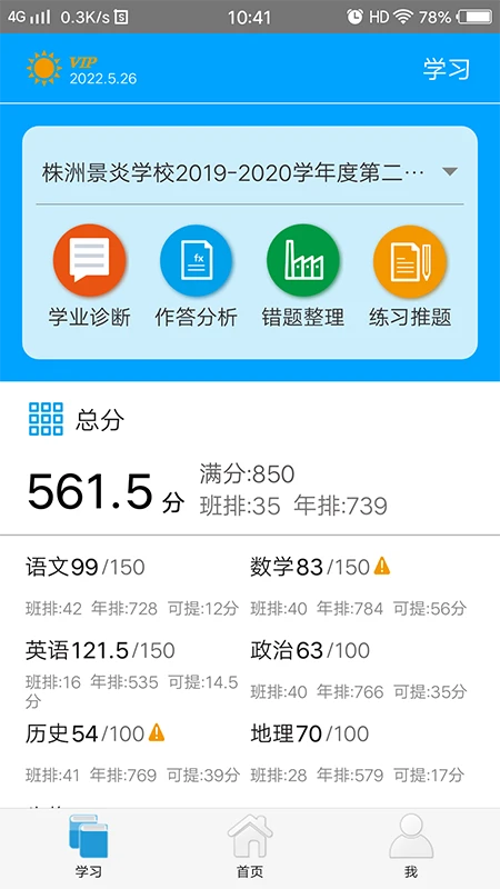易软教育通在线平台图4