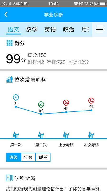 易软教育通在线平台图3