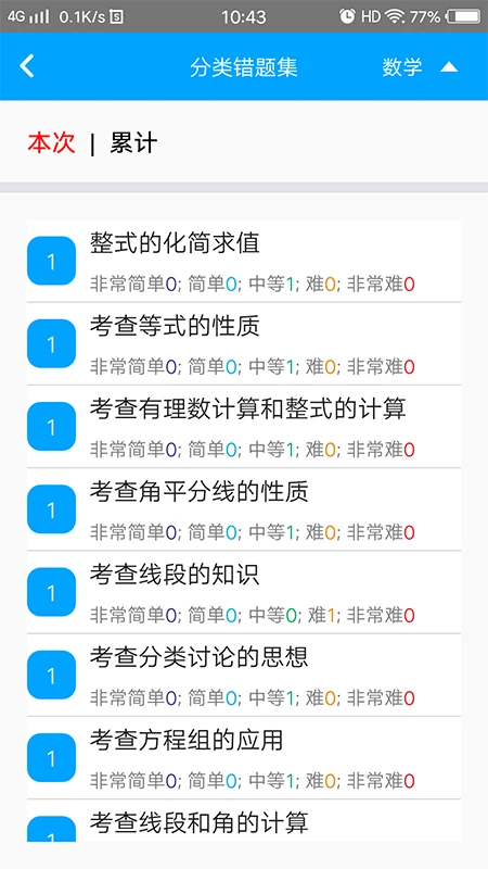 易软教育通在线平台图2