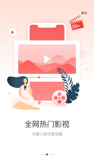 易投屏手机(又名多屏互动)图1
