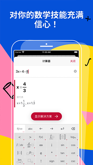 photomath计算器图1