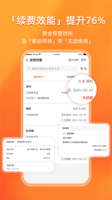 易知鸟老师端图1