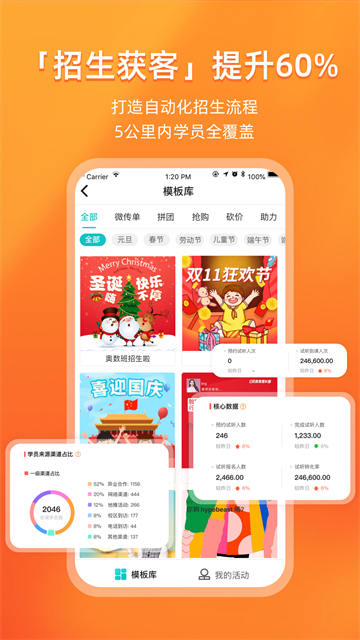 易知鸟老师端图5