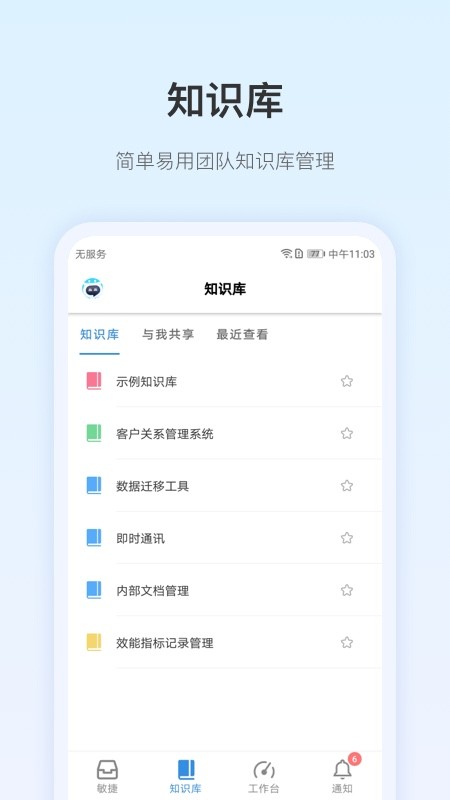pingcode免费版图3