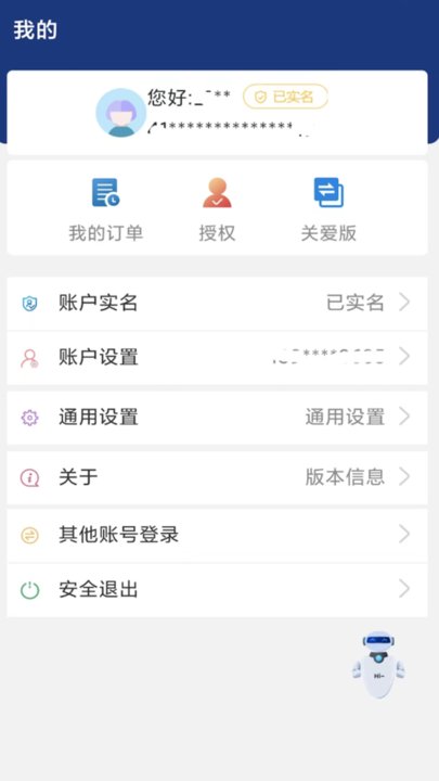 陕西养老保险(改名陕西社会保险)图1