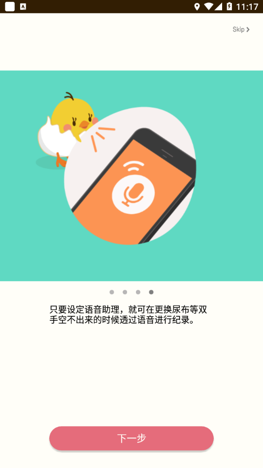 piyo日志图2