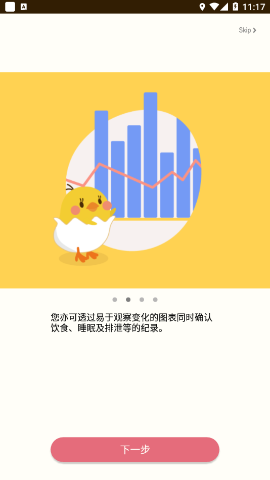 piyo日志图1