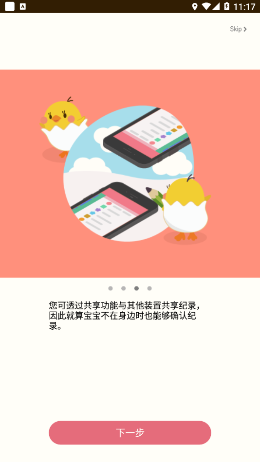 piyo日志图3