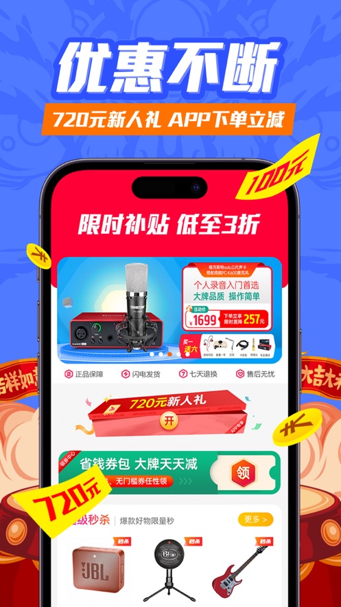 音平商城图3