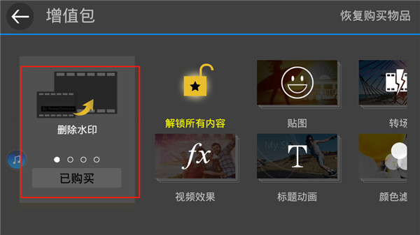 powerdirector威力导演2026版图4