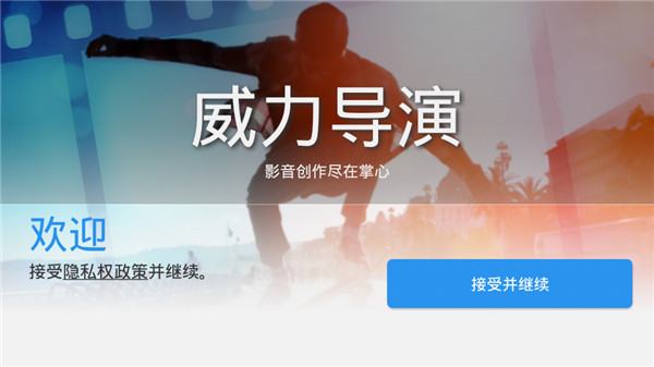 powerdirector威力导演2026版图1