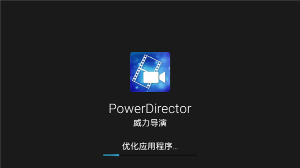 powerdirector威力导演2026版图2