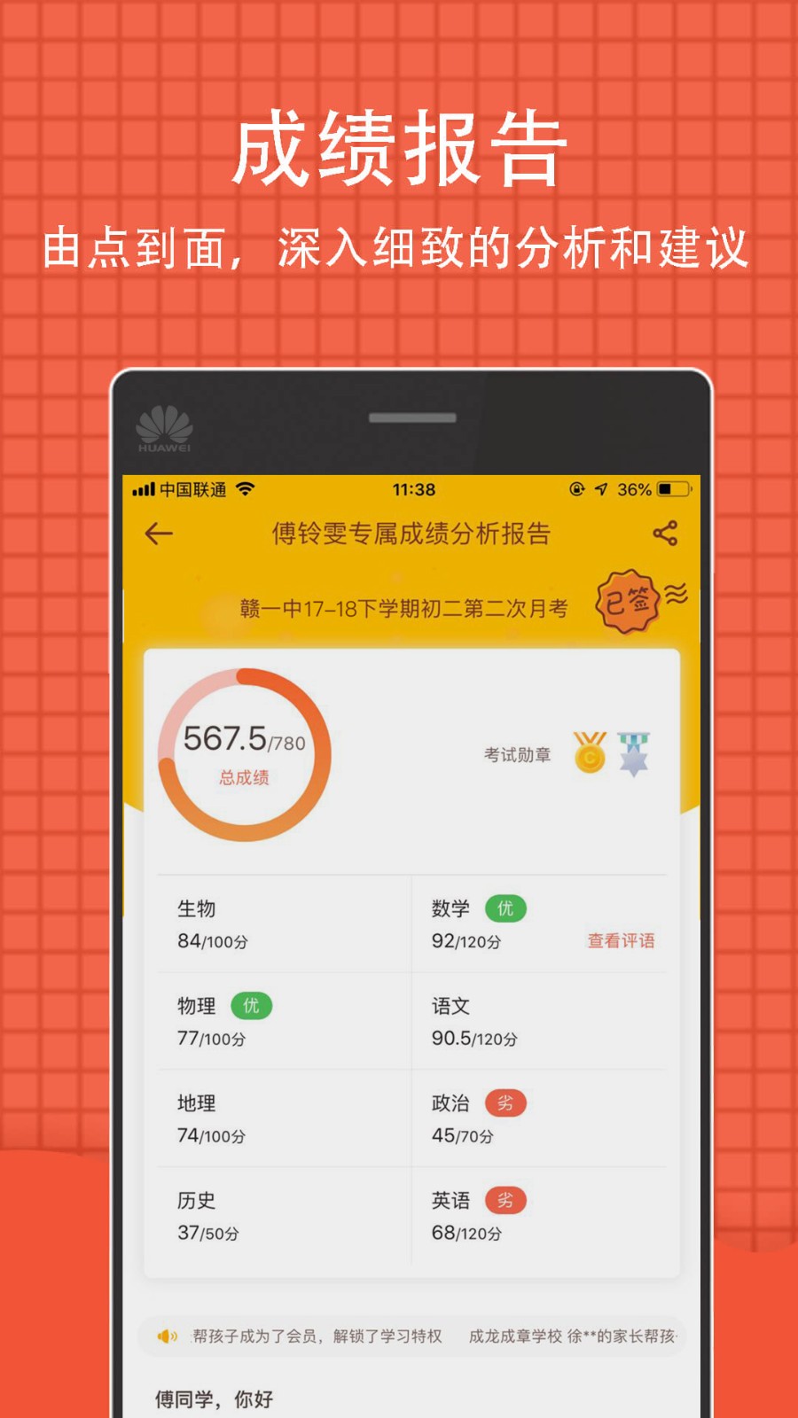 好分数在线查成绩平台2026图1