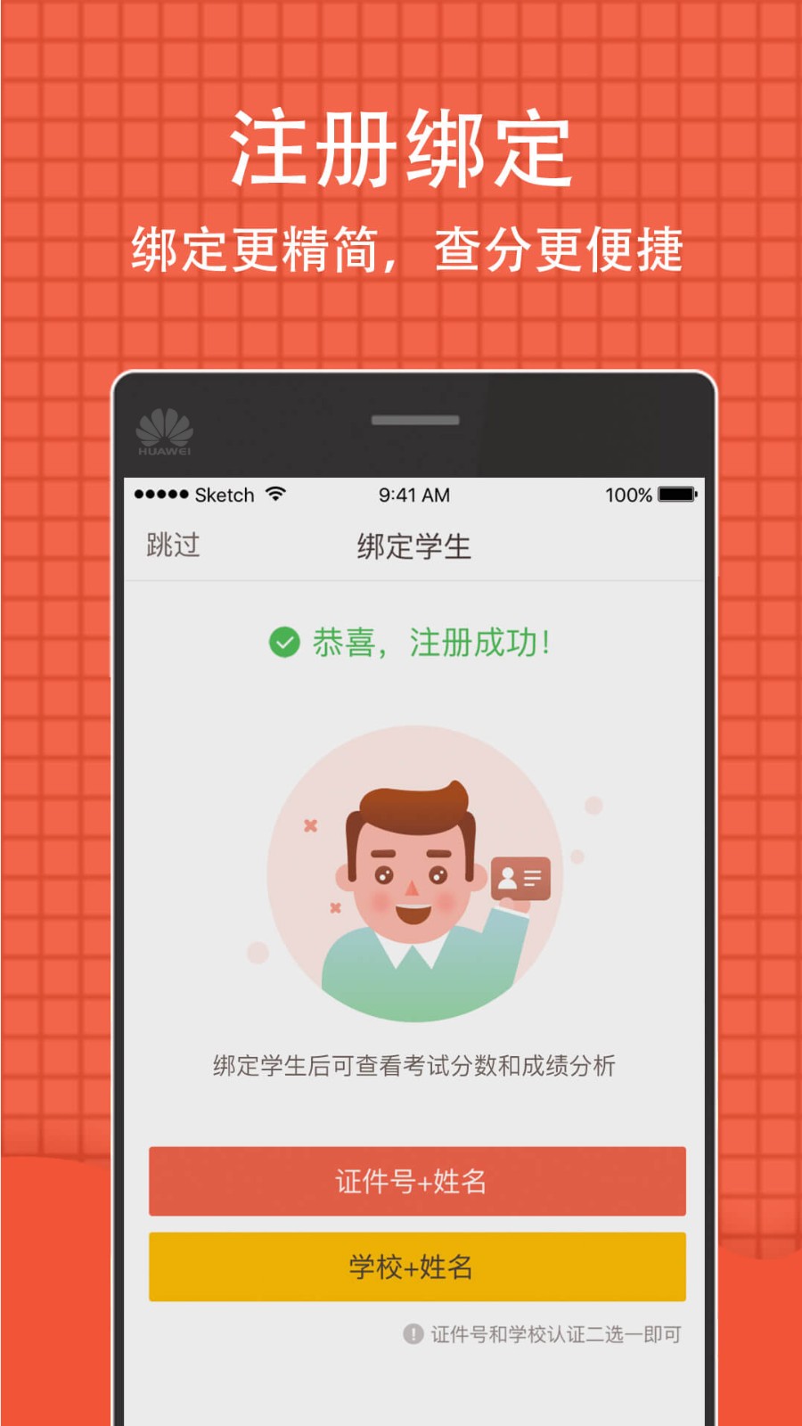 好分数在线查成绩平台2026图2