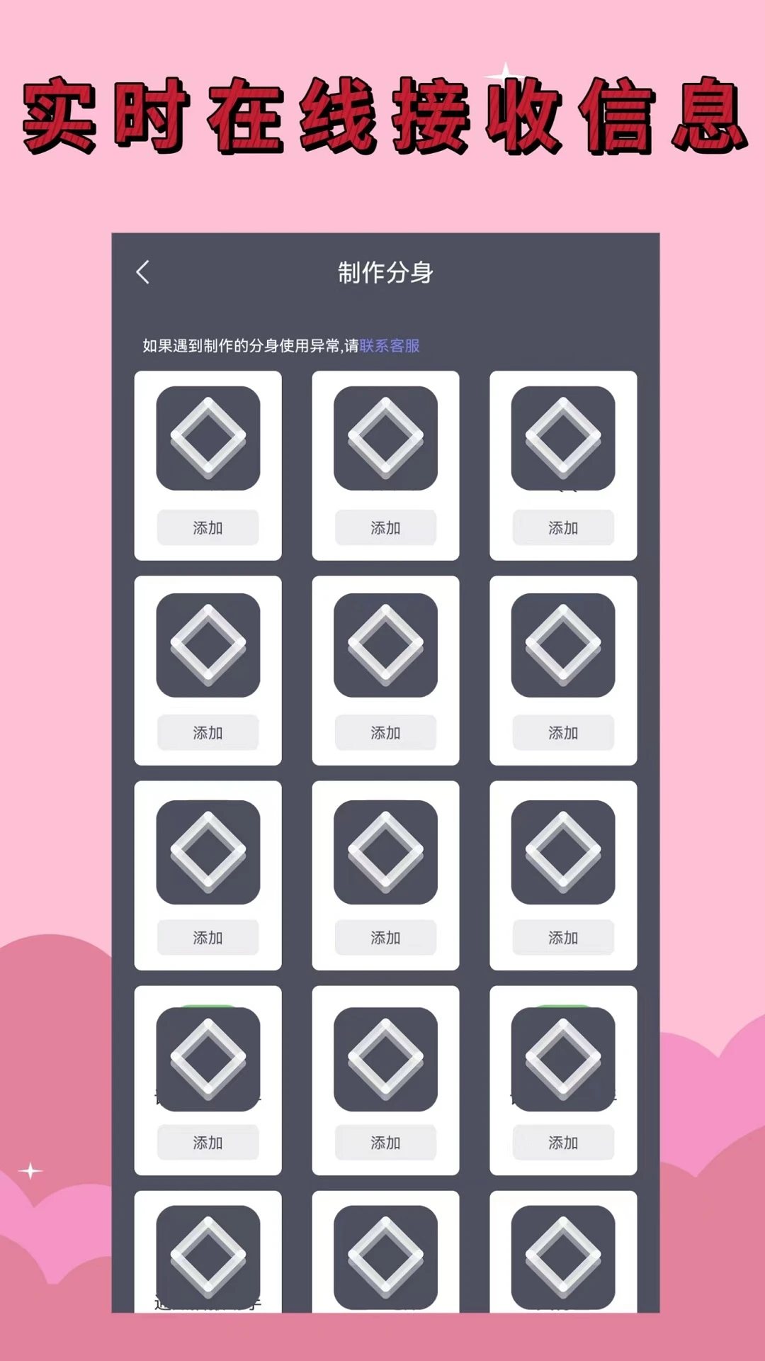 应用分身软件免费版图4
