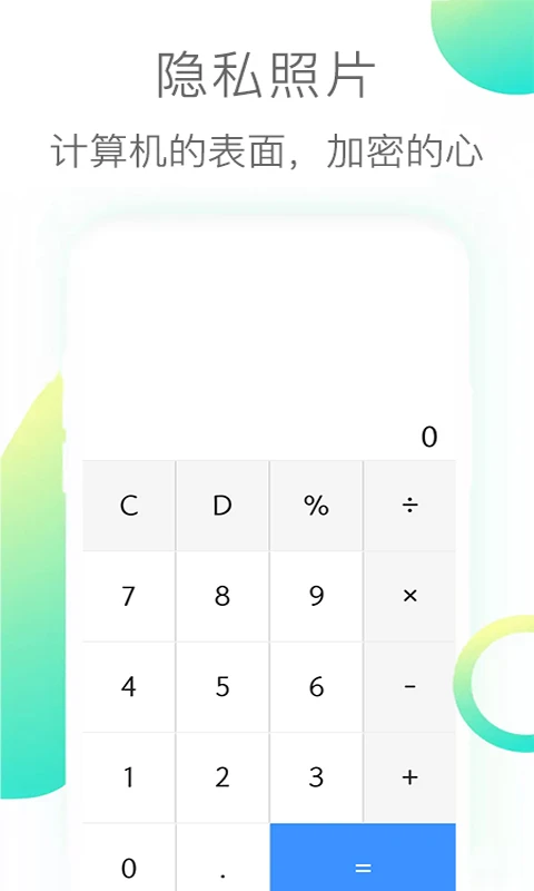 隐私照片手机版图2
