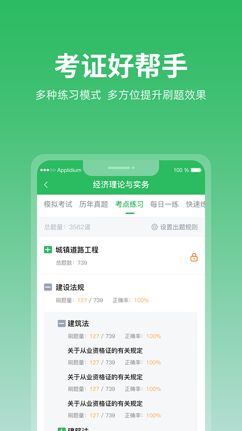 上学吧题库图1