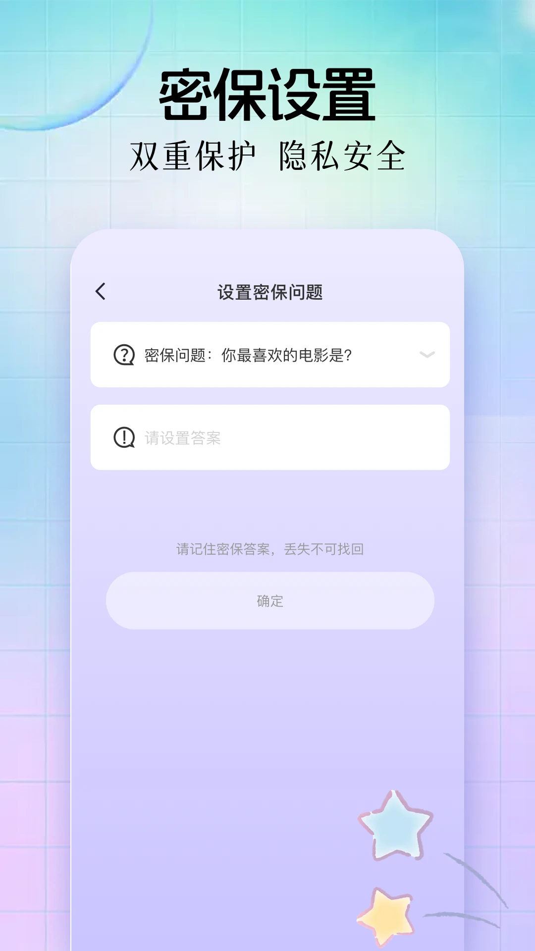 应用加密锁软件(改名应用指纹锁)图2