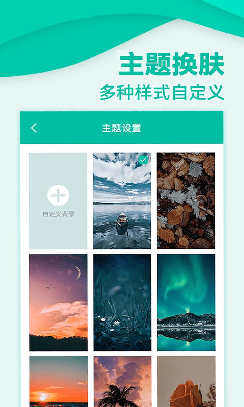 应用隐私锁图3