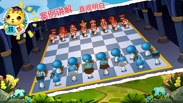 少儿国际象棋教学合集软件图5