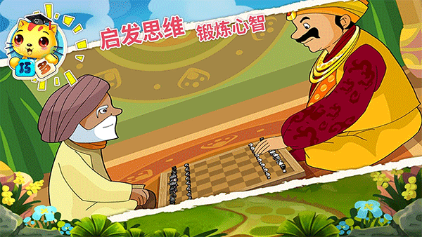 少儿国际象棋教学合集软件图4