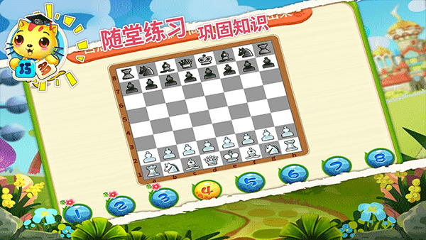 少儿国际象棋教学合集软件图1