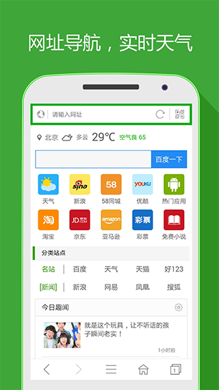 好网址大全软件(hao网址大全)图1