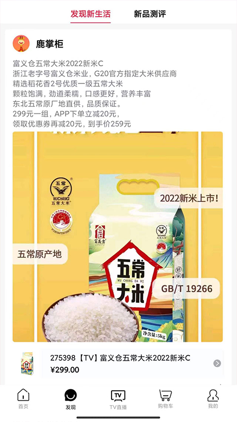 好易购商城免费版图2