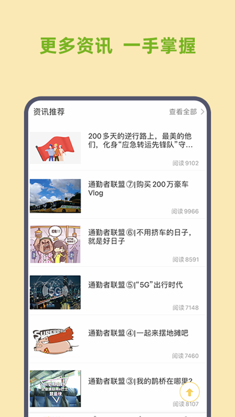 深圳e巴士线路查询图1