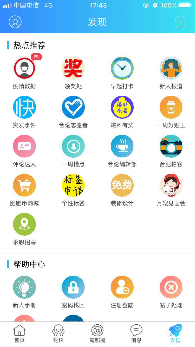 合肥论坛网图3